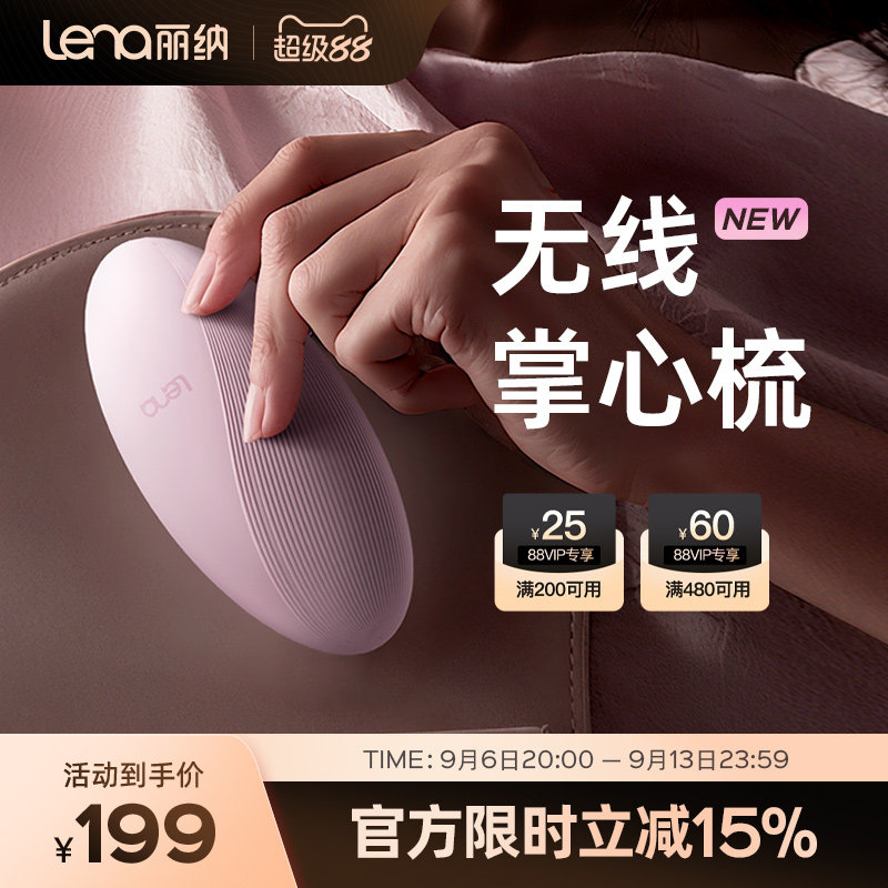 lena掌心梳无线负离子mini梳图片
