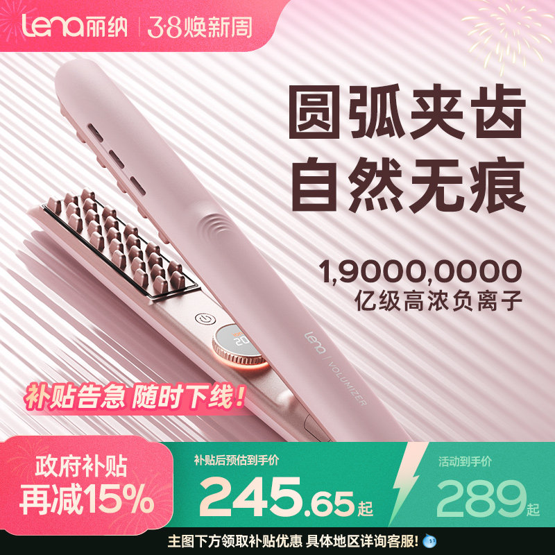 lena玉米须夹板玉米烫迷你小型蓬松高颅顶垫发根定型负离子卷发棒