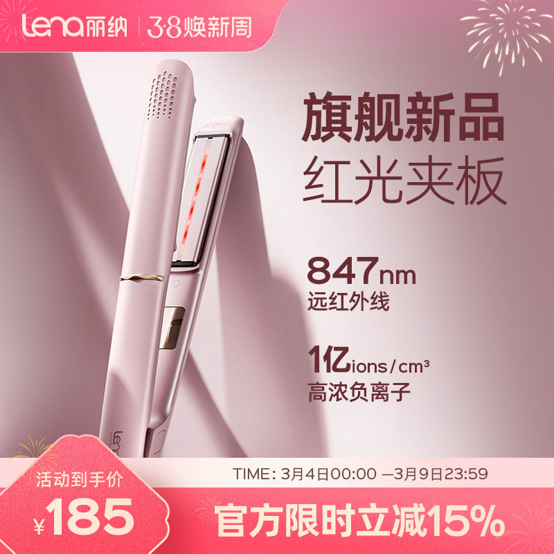 lena直夹板直发卷发棒两用负离子拉直板夹直发神器夹刘海熨板家用