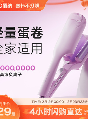 lena蛋卷头卷发棒32mm三管蛋蛋卷棒深v大卷负离子夹板卷发水波纹