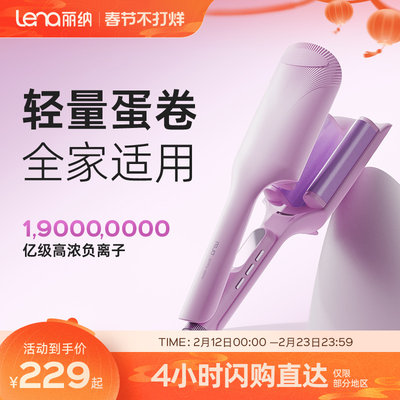 轻量级蛋卷三管蛋卷高效造型