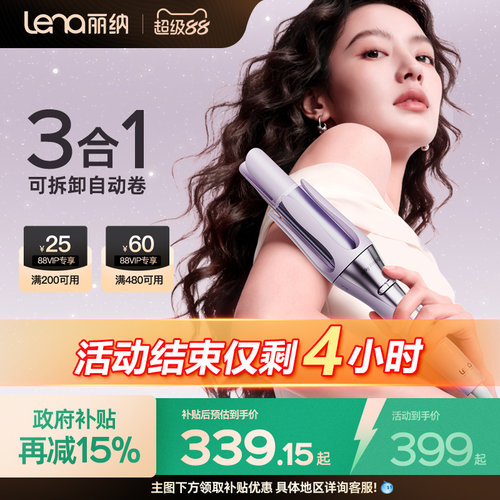 全自动卷发棒多尺寸多造型可选