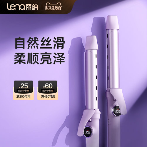 lena32mm负离子卷发棒持久定型