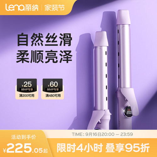 lena32mm负离子卷发棒持久定型
