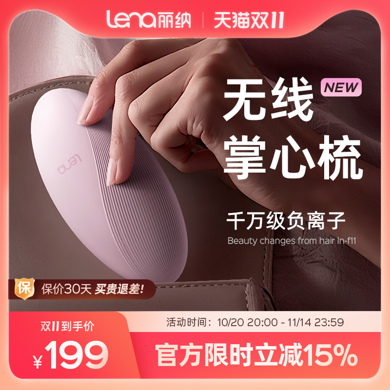 2025新款lena无线负离子直发梳持久定型充电便携小型拉直发夹板