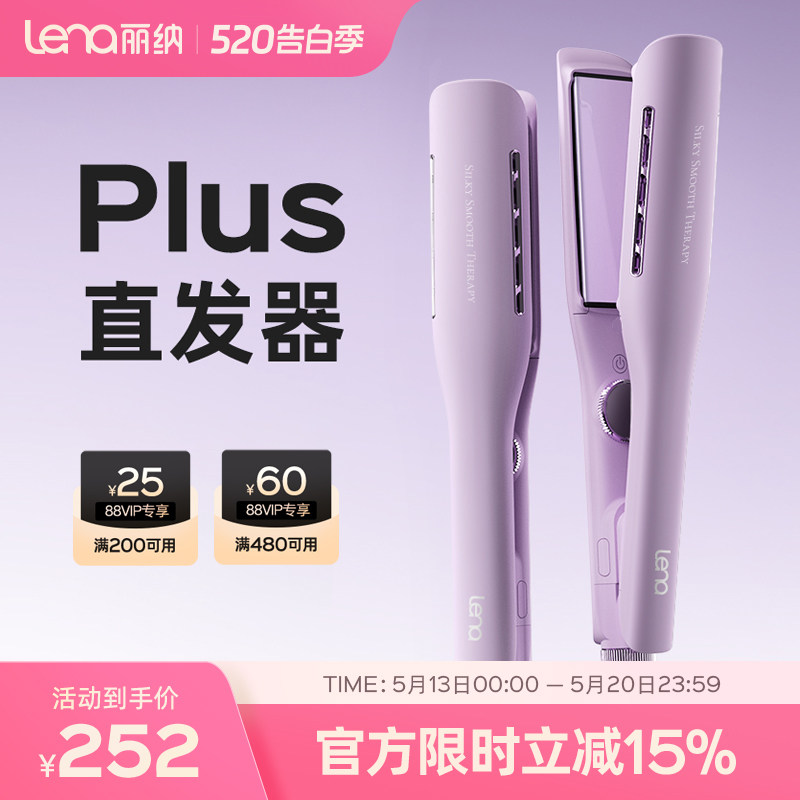 lena电夹板女直发卷发两用加宽直发夹板负离子直发器理发店拉直板
