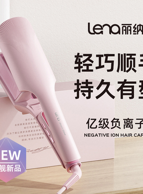【达人直播专属】lena深V蛋卷头卷发棒32mm大卷负离子夹板水波纹