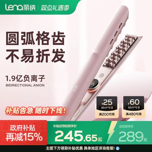 lena玉米须夹板玉米烫迷你小型蓬松高颅顶垫发根定型负离子卷发棒