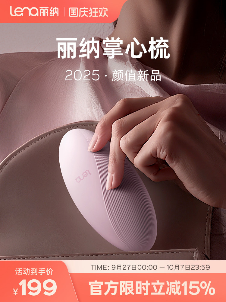 2025新款lena无线负离子直发梳持久定型充电便携小型拉直发夹板