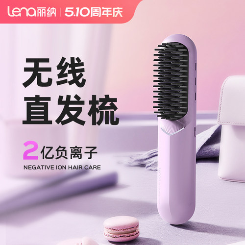 lena无线直发梳刘海内扣