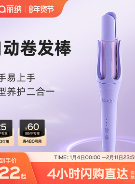 lena全自动卷发棒女大卷大波浪负离子持久定型卷发神器32mm电卷棒