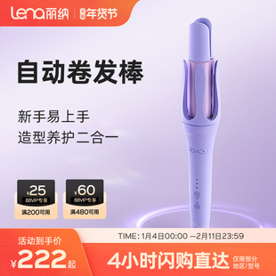 lena全自动卷发棒女大卷大波浪负离子持久定型卷发神器32mm电卷棒