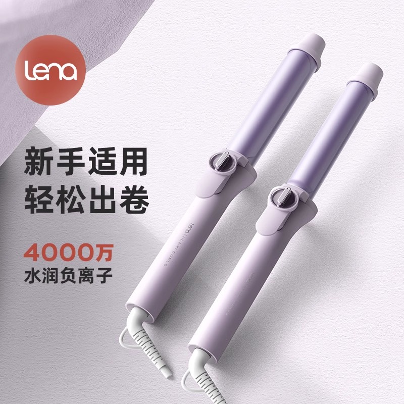 lena持久定型卷发神器大波浪