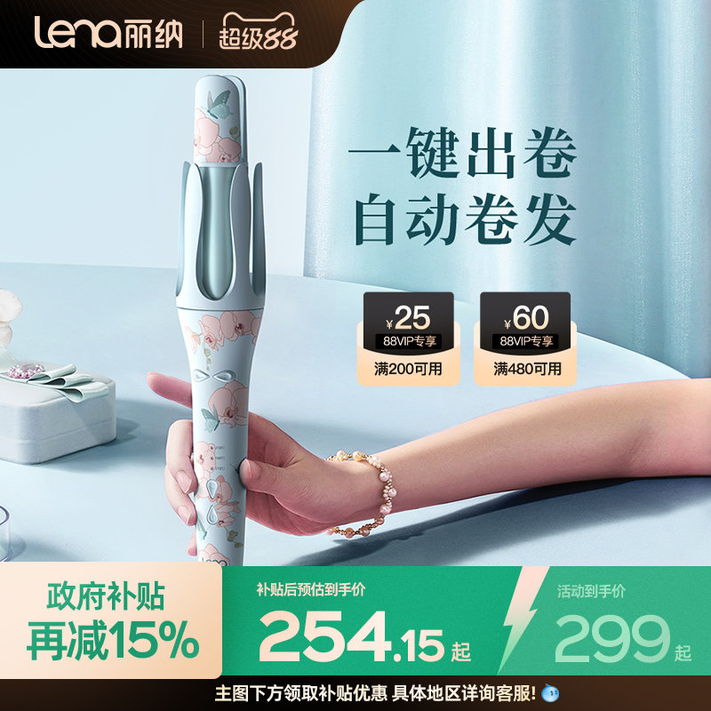 lena自动卷发棒卷发神器图片
