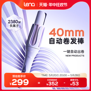 lena全自动卷发棒负离子超大卷持久定型40mm大波浪卷发神器电卷棒