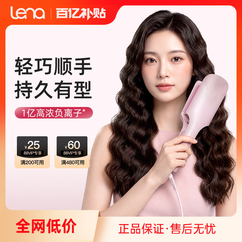 lena两管深V蛋卷头卷发棒32mm蛋卷卷发棒大卷负离子夹板水波纹
