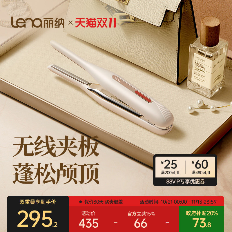 lena无线便携电夹板男士头发蓬松垫发根神器迷你刘海直夹板高颅顶
