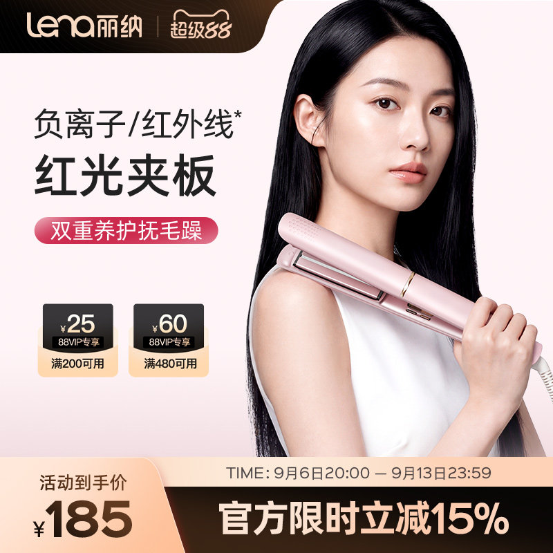 lena直卷两用红外光夹板图片