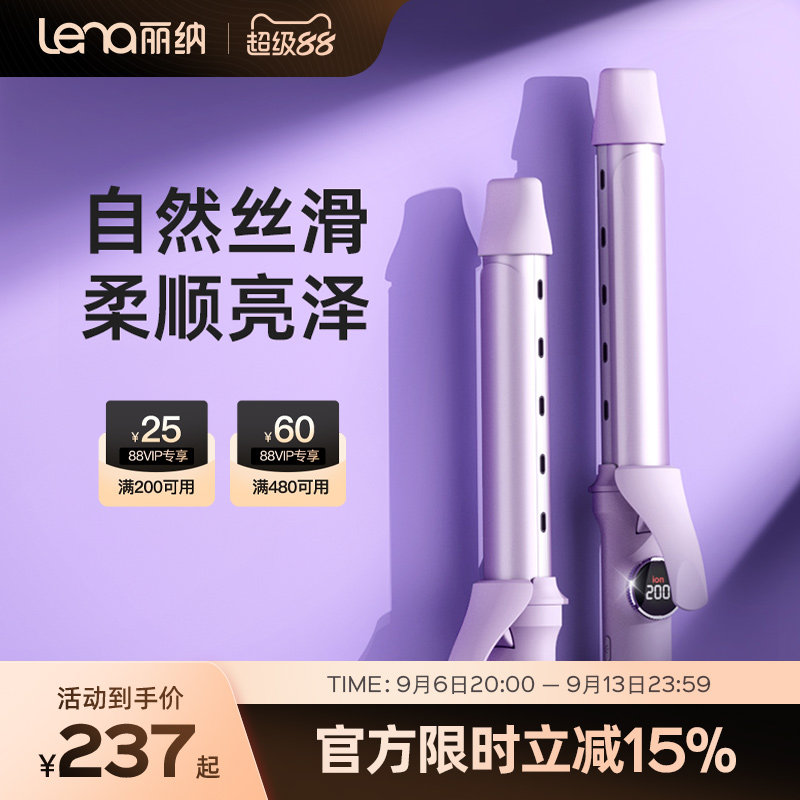 lena32mm负离子卷发棒持久定型图片