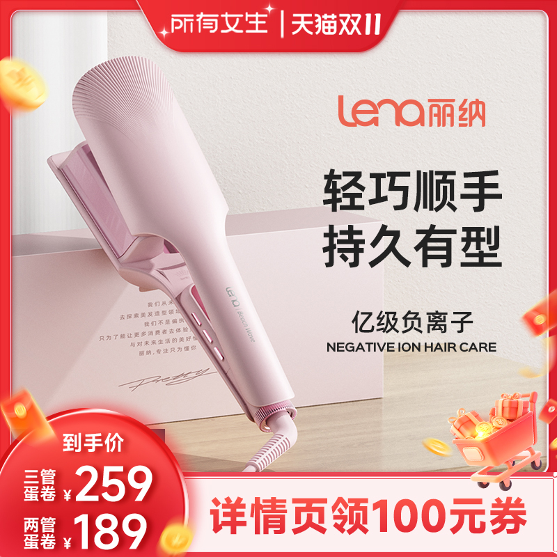 【所有女生直播间好物复购】lena深V蛋卷卷发棒32mm负离子夹板