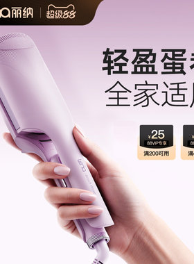 lena迷你三管蛋卷头卷发棒深v大卷32mm负离子夹板水波纹蛋蛋卷棒