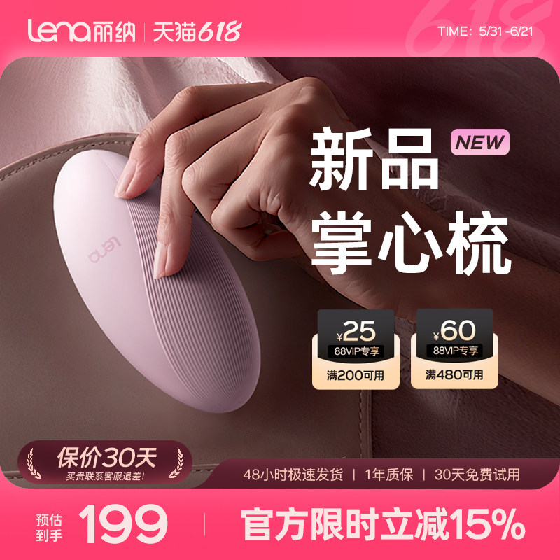 2025年lena新品掌心梳无线负离子直发梳充电小型拉直发夹板
