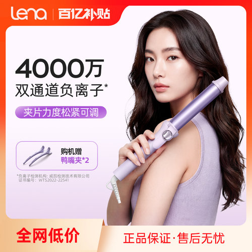 lena持久定型卷发神器大波浪