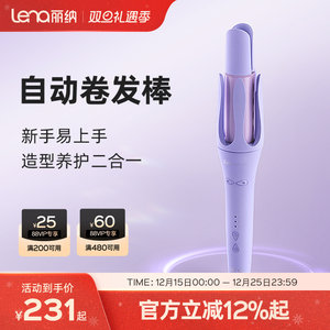 lena全自动卷发棒女大卷大波浪负离子持久定型卷发神器32mm电卷棒