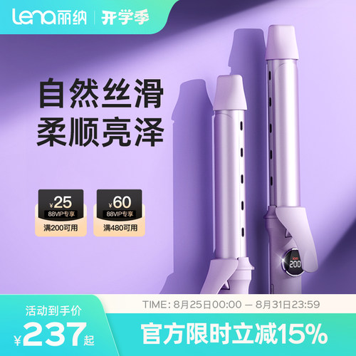 lena32mm负离子卷发棒持久定型