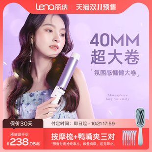 lena卷发棒大卷40mm负离子大波浪懒人烫发持久定型电卷发神器45mm