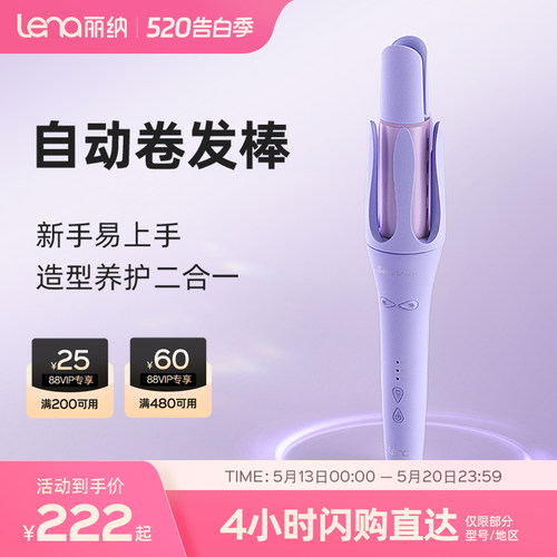 lena卷发棒负离子大波浪自动卷