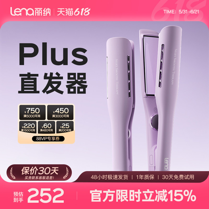 lena电夹板女直发卷发两用加宽直发夹板负离子直发器理发店拉直板