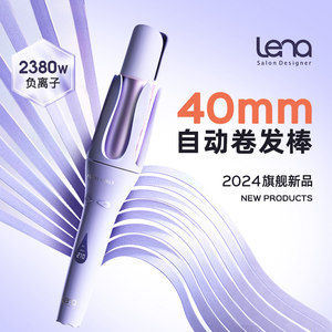 lena40mm超大卷大波浪卷发神器