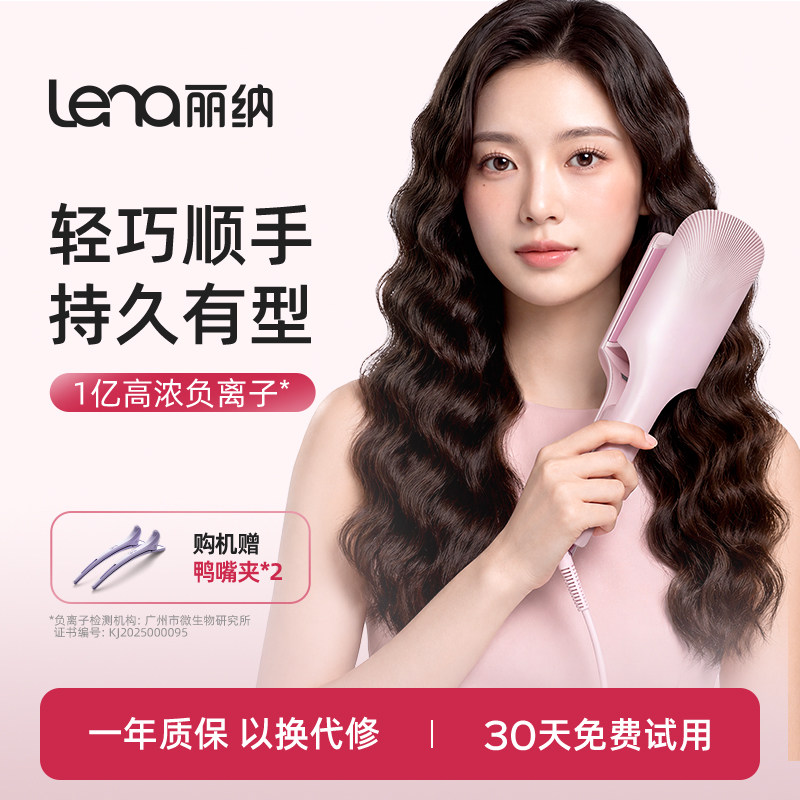 lena两管深V蛋卷头卷发棒32mm蛋卷卷发棒大卷负离子夹板水波纹
