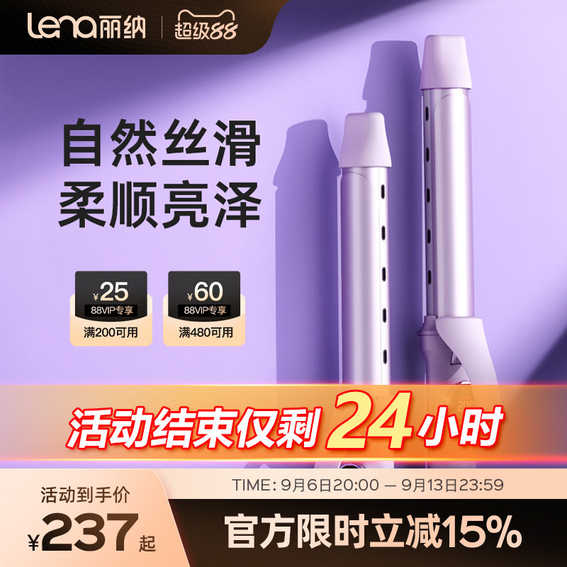 lena32mm负离子卷发棒持久定型图片