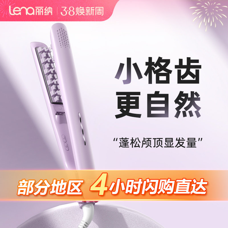 lena玉米烫夹板小号头发蓬松神器玉米须高颅顶垫发根卷发棒负离子 - lena旗舰店出品