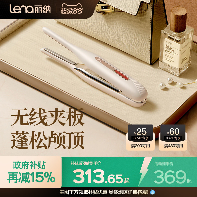 lena无线便携电夹板男士头发蓬松垫发根神器迷你刘海直夹板高颅顶