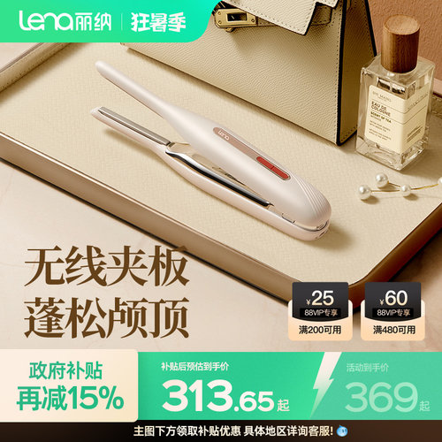 lena无线便携迷你夹板