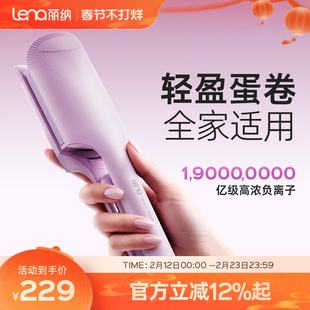 lena迷你三管蛋卷头卷发棒深v大卷32mm负离子夹板水波纹蛋蛋卷棒