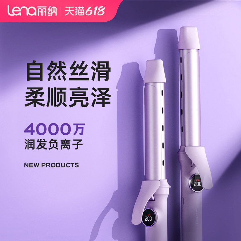 lena卷发棒大卷大波浪32mm负离子卷发棒持久定型36mm手动电卷棒