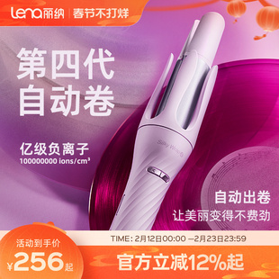 lena全自动卷发棒女大卷大波浪负离子持久定型懒人卷发神器电卷棒