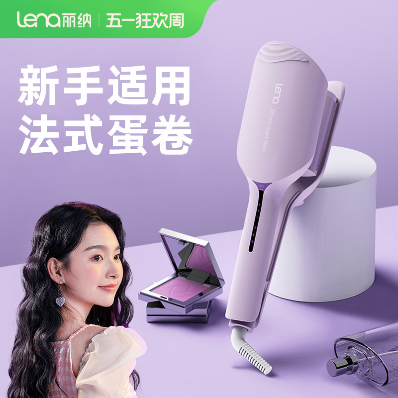 lena蛋卷头卷发棒32mm36水波纹蛋卷棒蛋糕大卷负离子夹板卷发神器