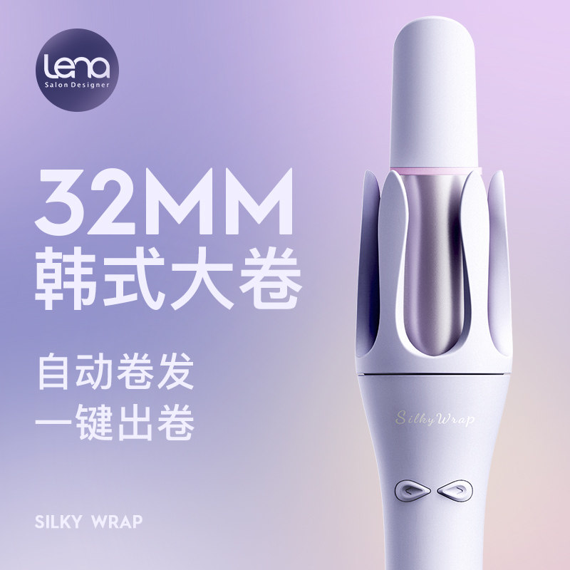 lena全自动卷发棒女负离子持久定型32mm大波浪懒人卷发神器电卷棒属于什么档次？