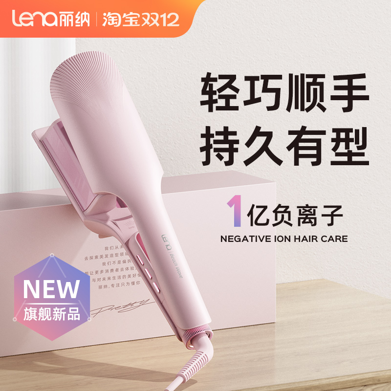 lena32mm深v两管蛋卷卷发棒