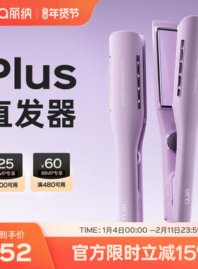 lena电夹板女直发卷发两用加宽直发夹板负离子直发器理发店拉直板
