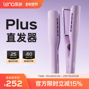 lena电夹板女直发卷发两用加宽直发夹板负离子直发器理发店拉直板