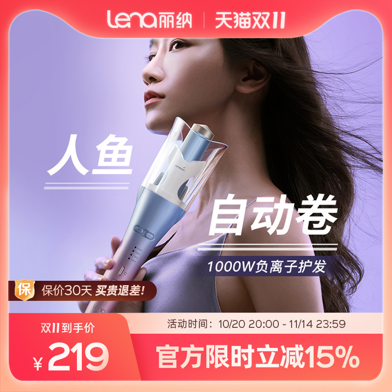 lena全自动卷发棒懒人卷发神器大卷大波浪电动旋转负离子女