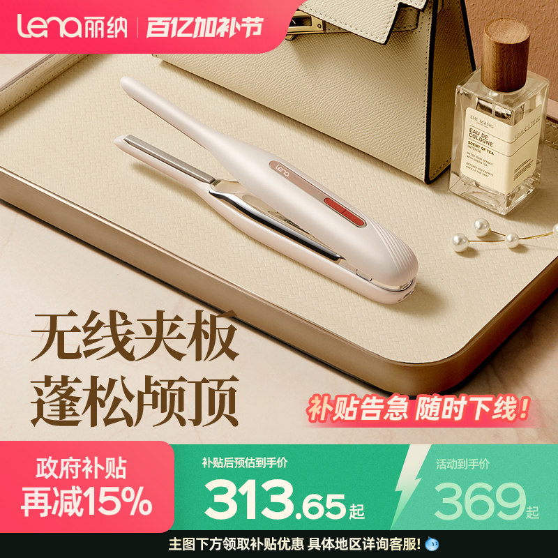 lena无线便携电夹板男士头发蓬松垫发根神器迷你刘海直夹板高颅顶