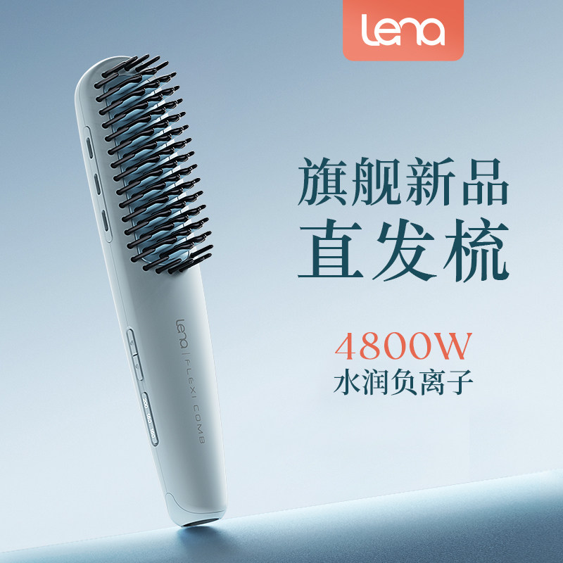 lena直发梳负离子拉直板夹便携式迷你小型烫发专用直发电夹板神器使用感如何?