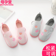 月子鞋秋季产后包跟春秋孕妇鞋夏季薄款软底9月份10厚底产妇拖鞋